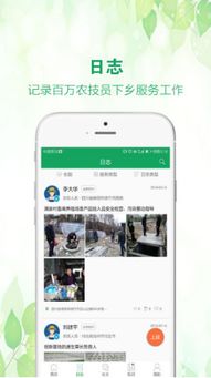 科技興農，服務強農——中國農技推廣服務體系的發展與展望