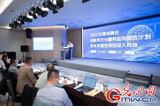 2022媒體融合創新技術應用對接會 聚焦落地，賦能服務